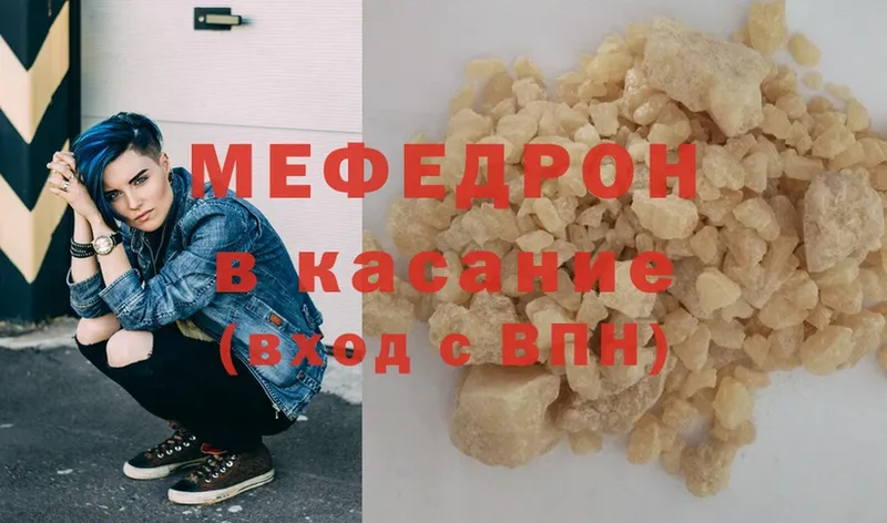 где можно купить   Торжок  МЕФ mephedrone 